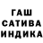 ГАШИШ гашик MARTI rood