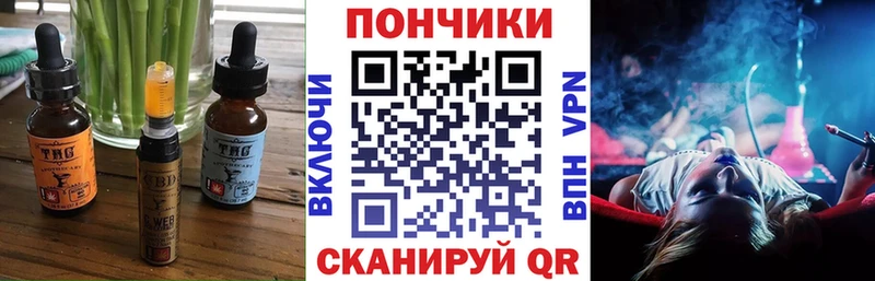 Печенье с ТГК конопля  как найти   Гвардейск 