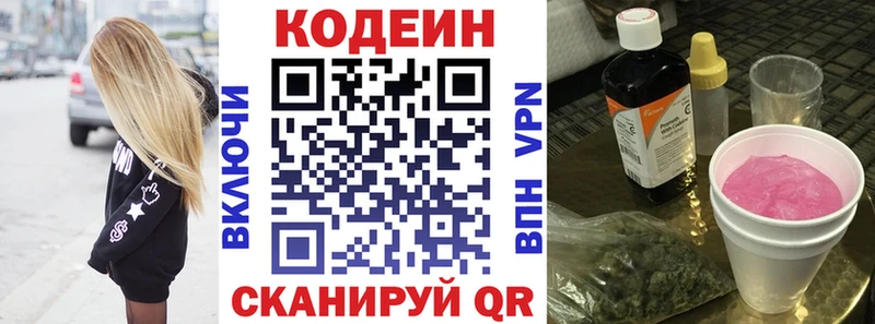 Codein Purple Drank  Гвардейск 