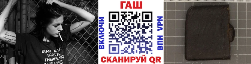 Гашиш хэш  Гвардейск 