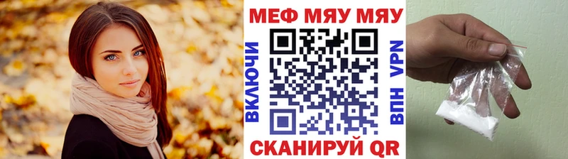 купить   Гвардейск  МЯУ-МЯУ mephedrone 