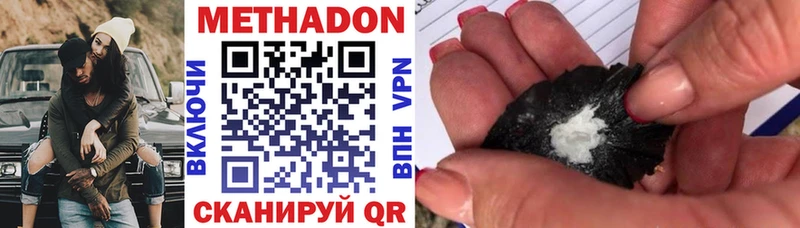 блэк спрут онион  Гвардейск  МЕТАДОН VHQ 